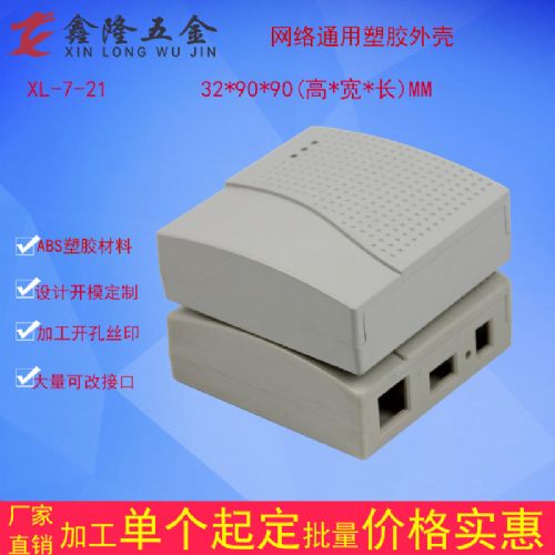 通訊設備殼體材料選擇與制造工藝——以路由器、機頂盒、機箱及電子儀表儀器為例